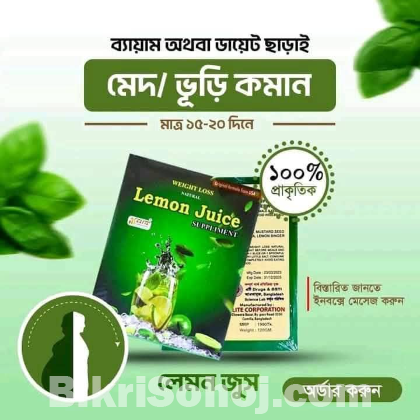 লেমন জুস